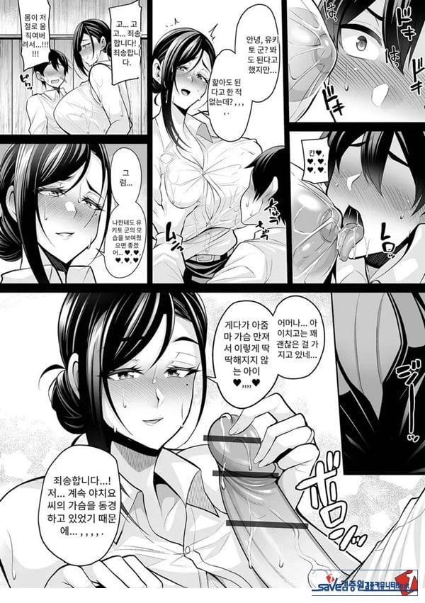 억수같은 첫 경험