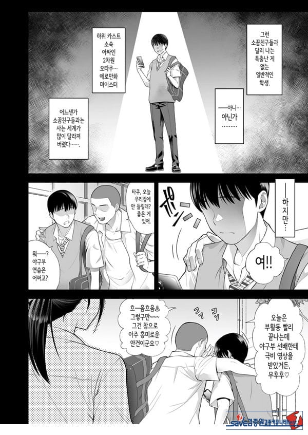 친구여친 ~친구의 여친과 해서는 안되는 짓