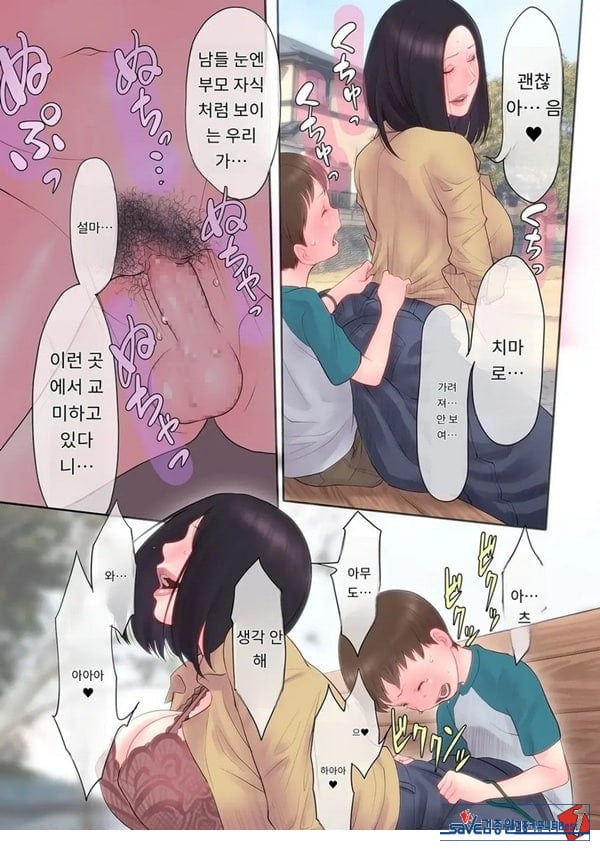 두근두근 산책 SXX