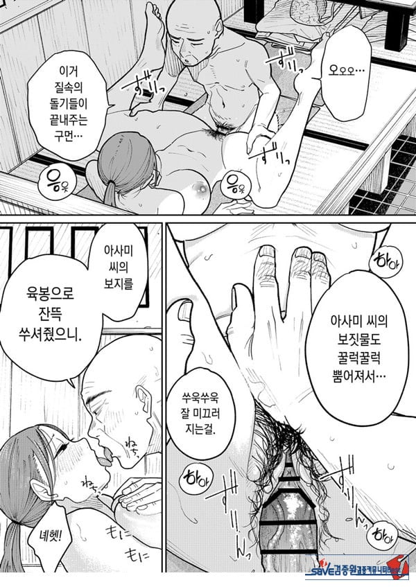 마을 중국집, 준비 중에 유부녀는