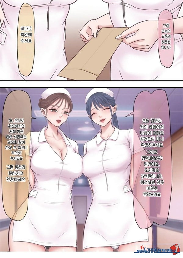 하렘 음지의 임상실험 알바