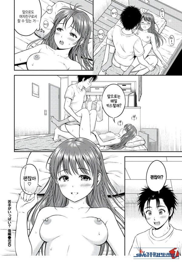 못하는게 한가득 -후편-