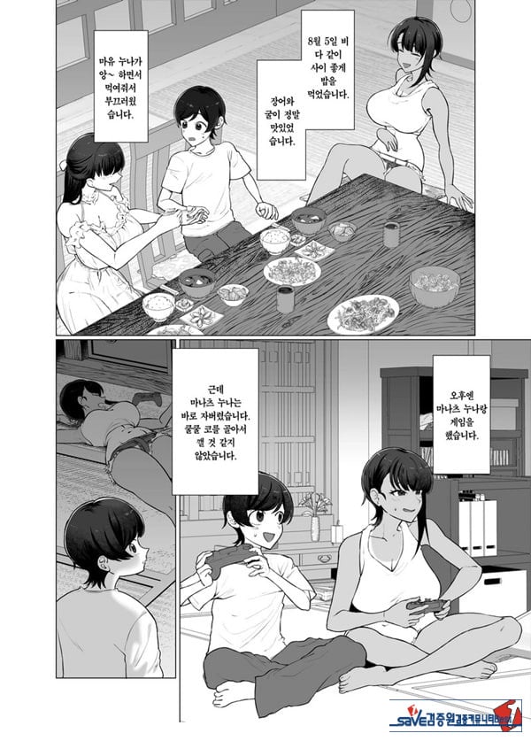 나와 누나들의 아기 만들기 일기