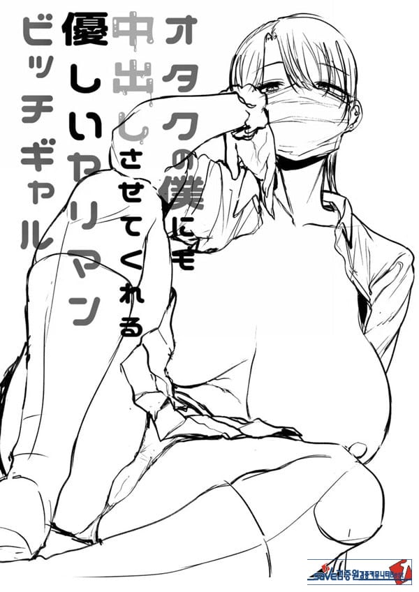 오타쿠인 나에게도