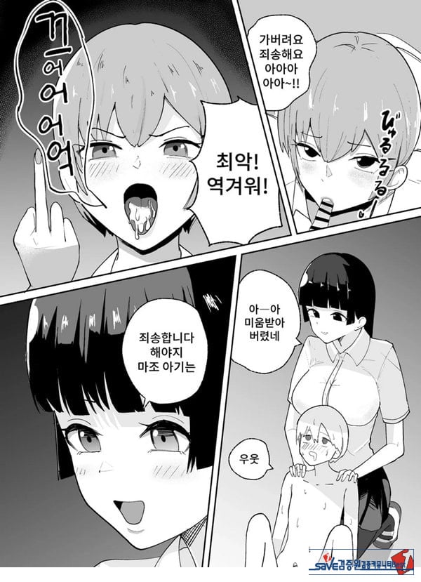 소추남의 훈육법