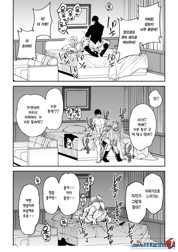 학생과 사이 좋아지는 단 한 가지 방법