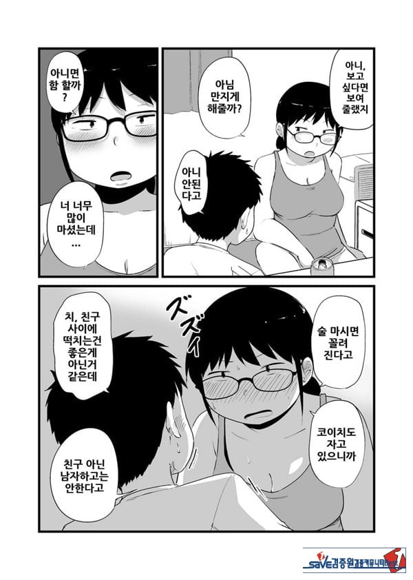 친구가 TS해서 수수한 얼굴의 거유녀가 되었다