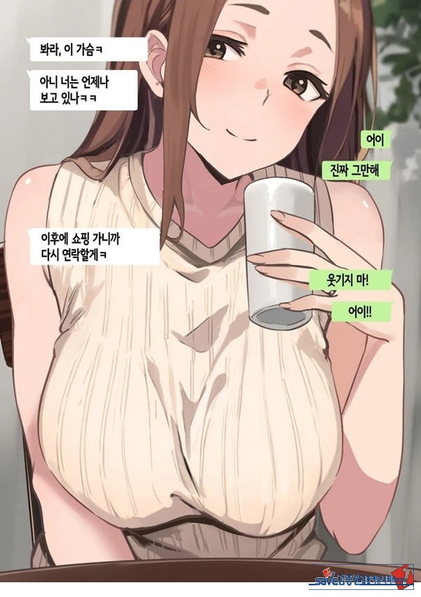친구와 엄마가 매칭한 결과... +후일담