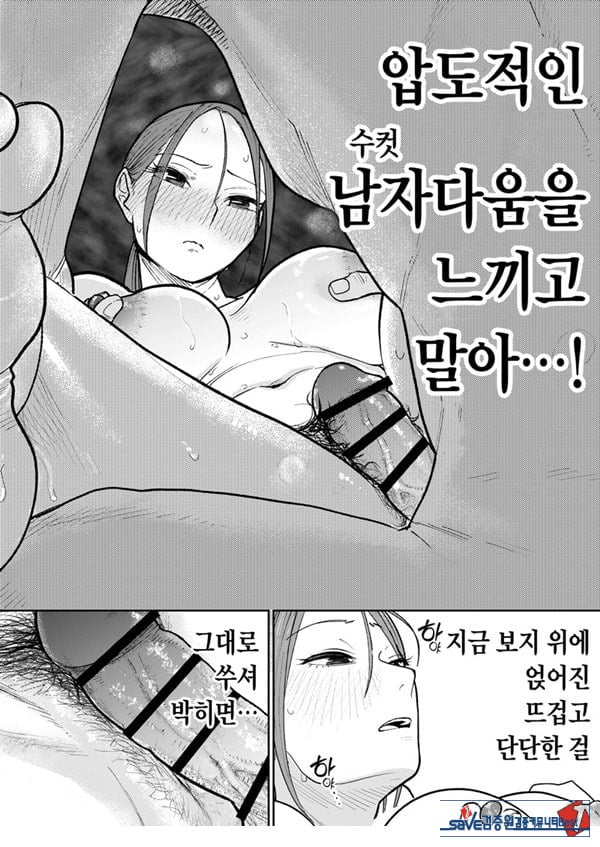 마을 중국집, 준비 중에 유부녀는