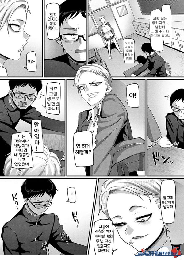 뭘 보는 거야!