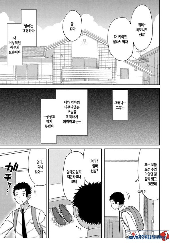 내 이상의 엄마