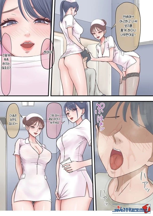 하렘 음지의 임상실험 알바