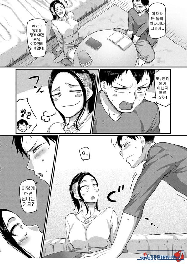 성실한 사람이 좋아!