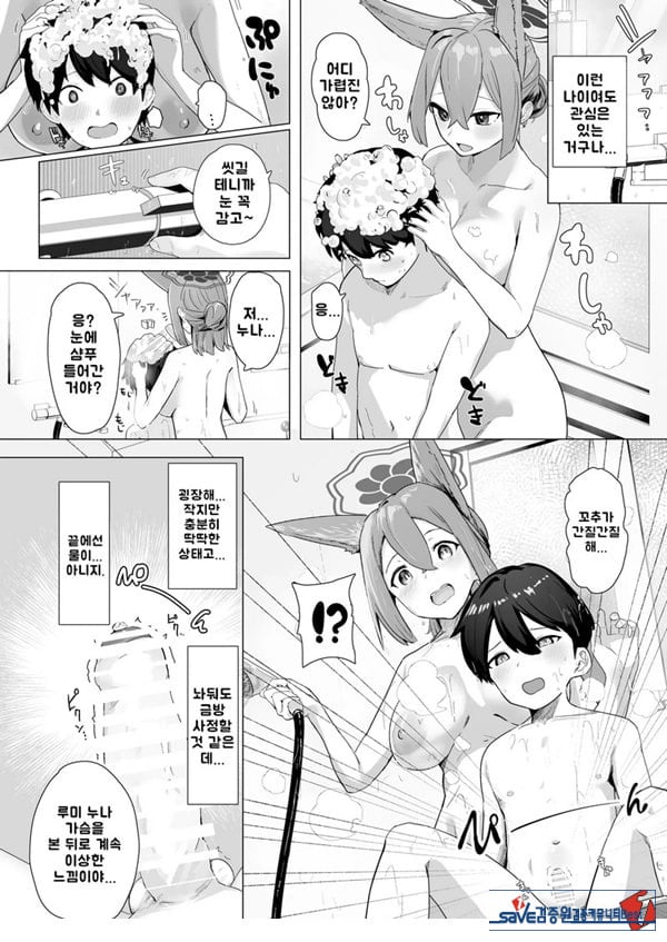 오늘만은 너의 누나
