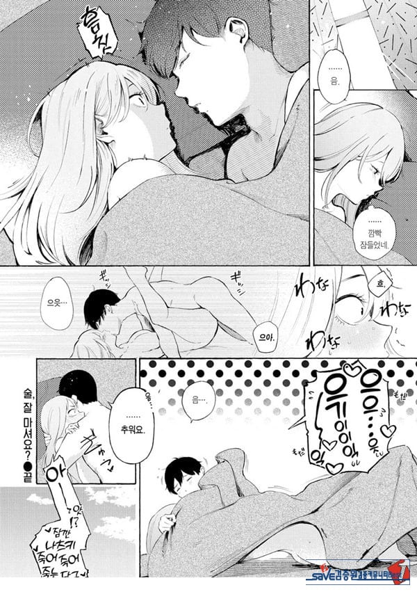 술,잘 마셔요