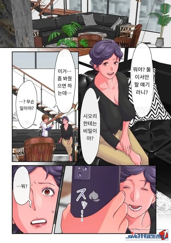아이의 지배-전편-