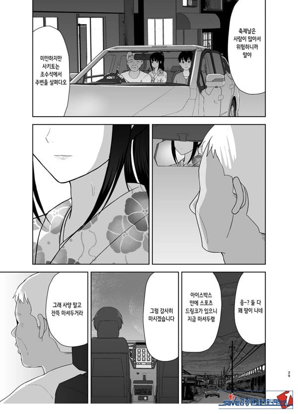 여름잠