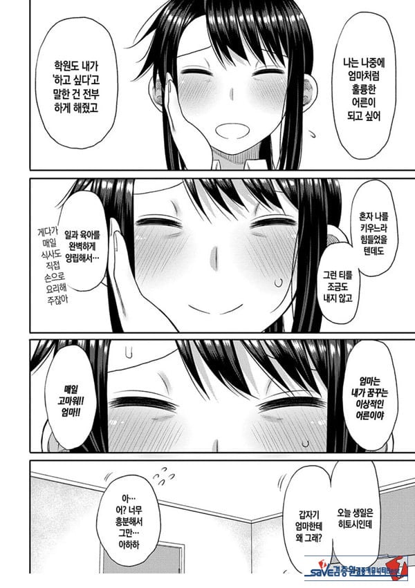 내 이상의 엄마