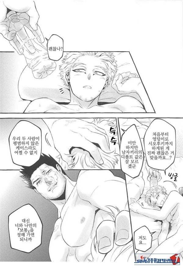 서로가 서로를 안으려고 생각한 첫날밤