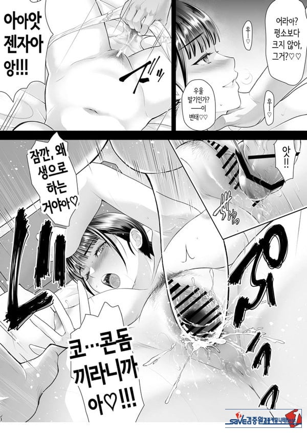 친구여친 ~친구의 여친과 해서는 안되는 짓