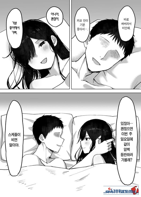 남편보다 좋아하는 남자의 정자로 임신하고 싶다