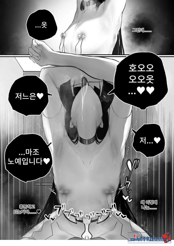 협박×계약