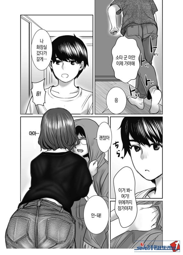 친구의 엄마는 비의 여자
