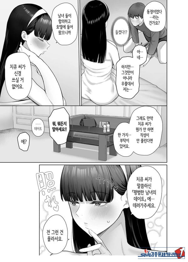 SNS에서 남자인 줄 알았던 상대가 무뚝뚝하지만 마음대로 하게 해주는 키 큰 여자였던 이야기