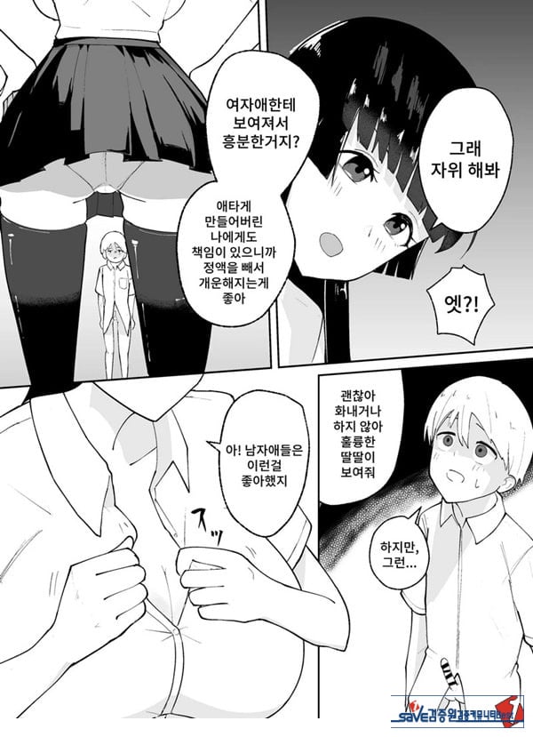 소추남의 훈육법