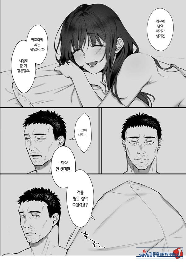 꾸짖고 용서하고 머리를 쓰다듬어줘