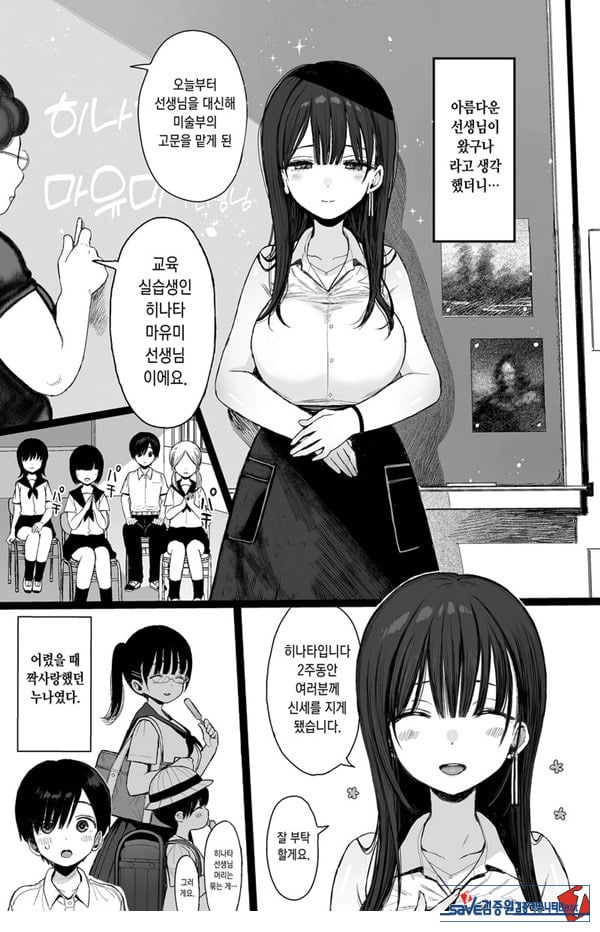 소꿉친구인 야한 누나는 좋아하시나요