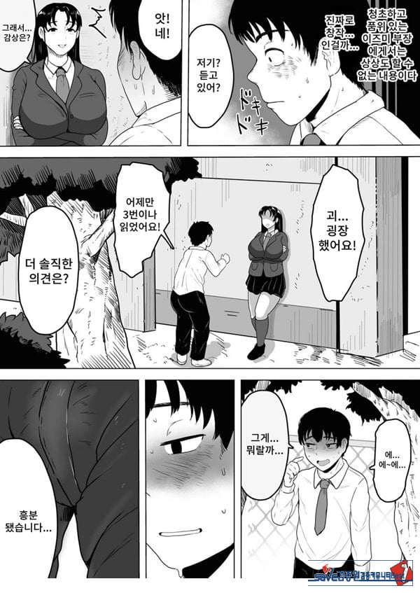 이즈미씨의 작품