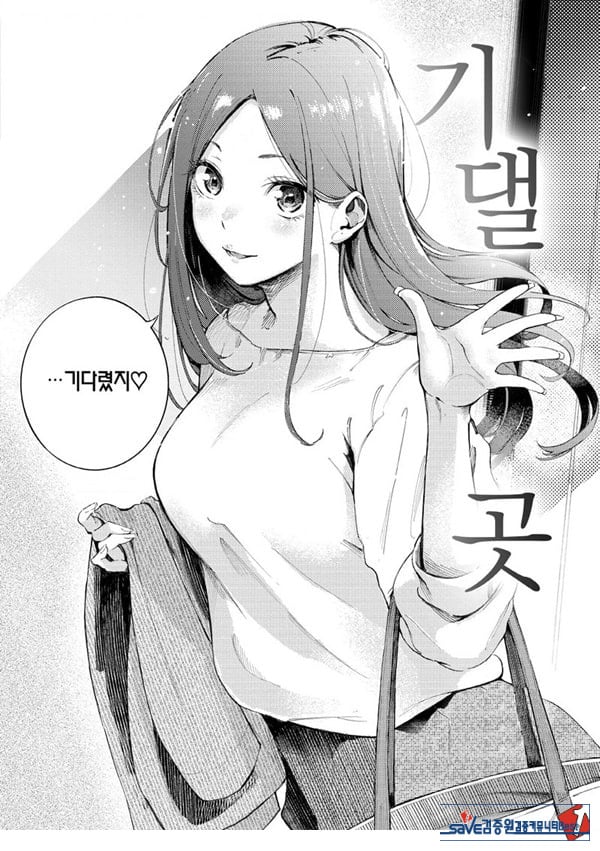 기댈 곳