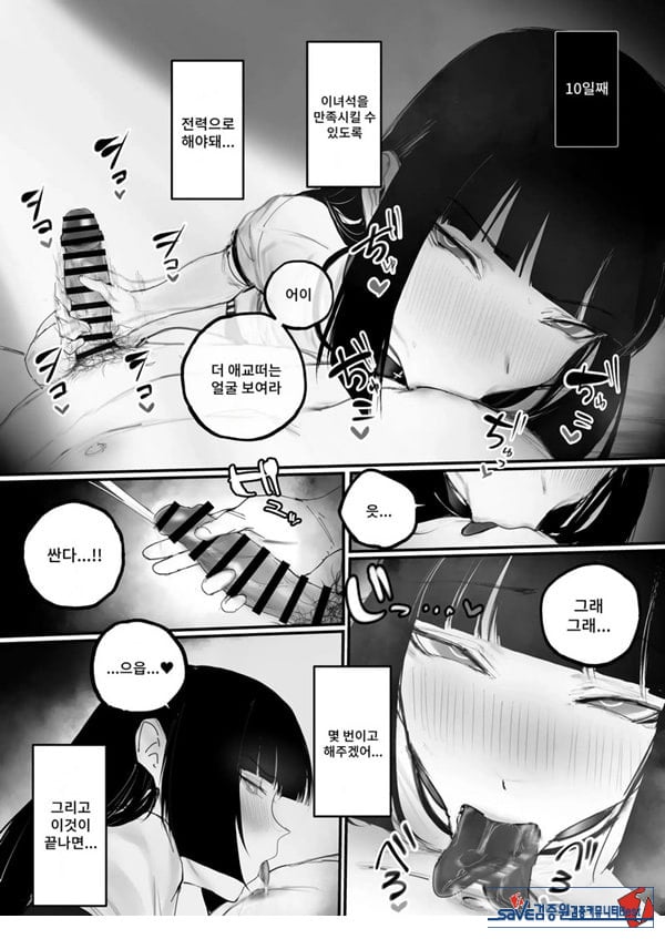 협박×계약