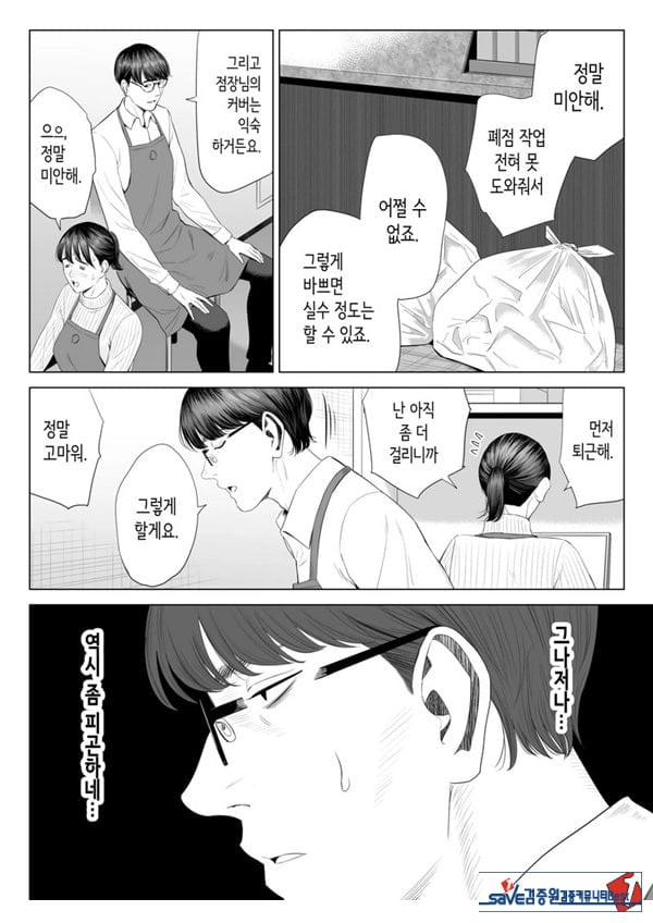 점장님은, 거유에 살짝 M이죠