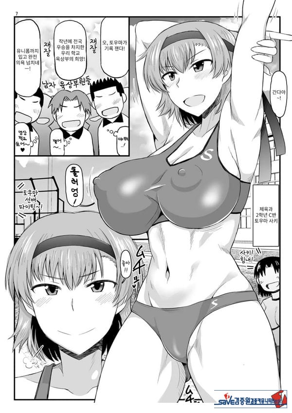 음행교사의 최면 성활 지도록 토우마 사키 편 ~선생님, 그와 맺어지기 위해 건장한 것으로 임신시켜 주세요!~