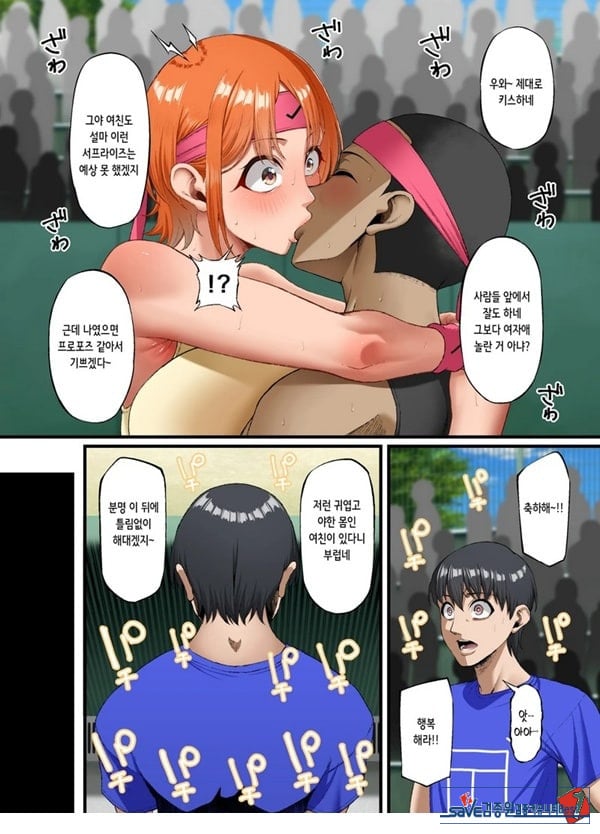 너를 좋아한다고 말할 수 없어서