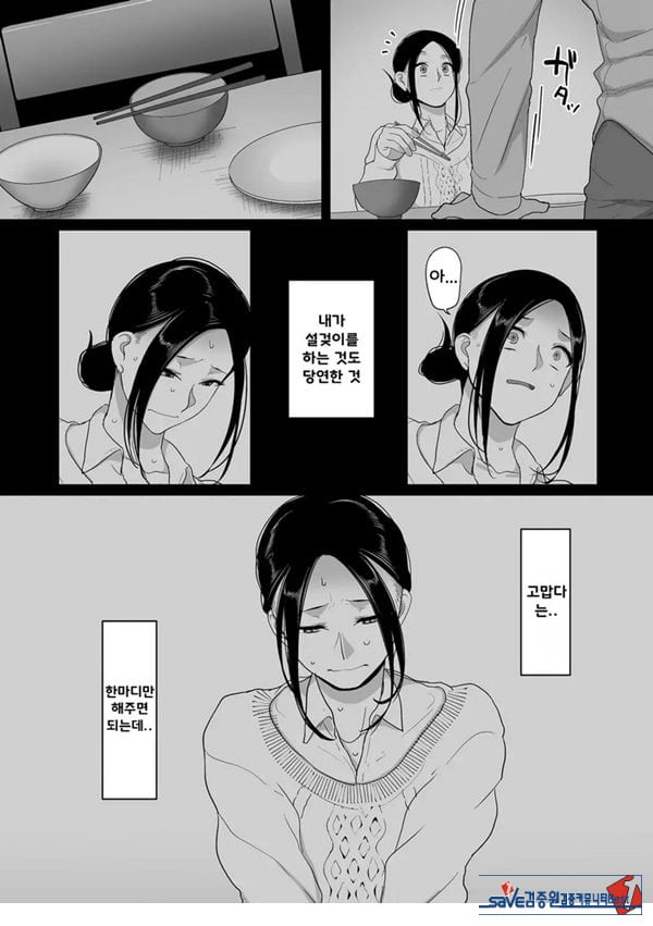 만취 유부녀NTR~난봉꾼에게 밤새도록 당했습니다