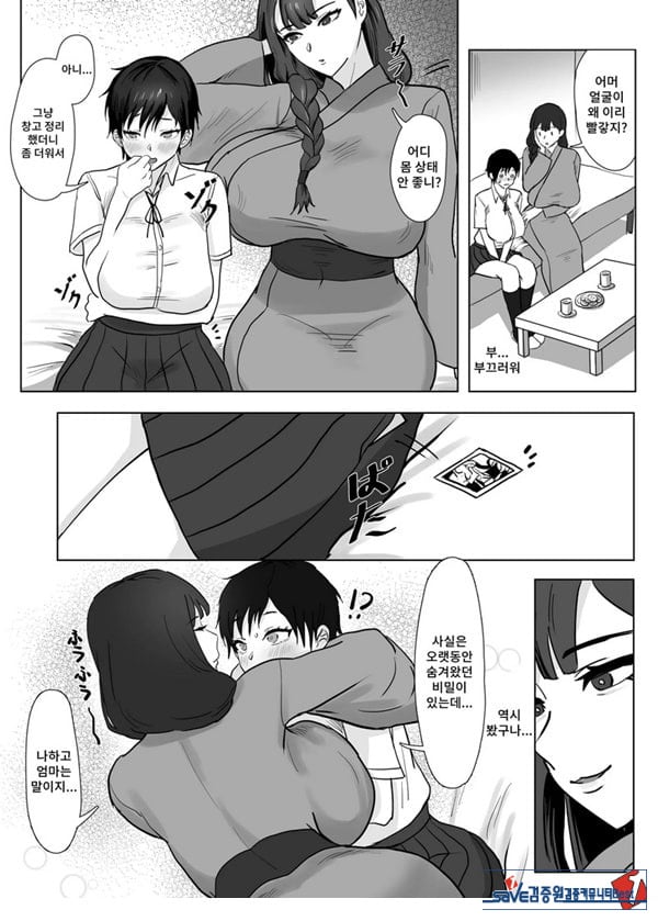 저(여자아이)는 엄마 친구의 성노예가 되었습니다