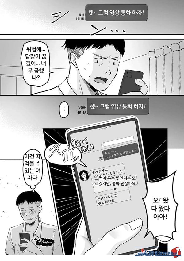 나른한 오후,매칭앱 정사
