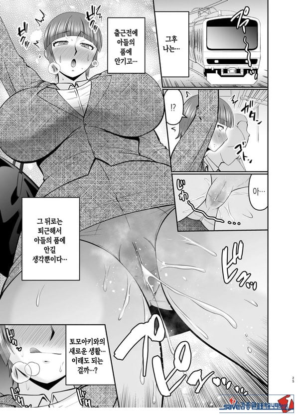 엄마, 나라면 될 거 같은데