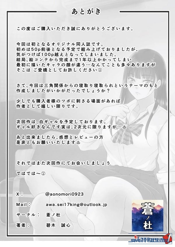 친구여친 ~친구의 여친과 해서는 안되는 짓