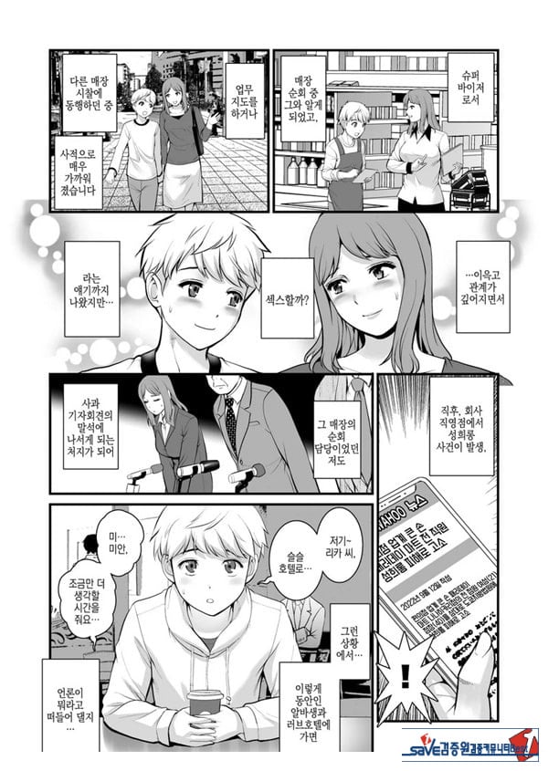 숙녀 모노로그 Fake mom