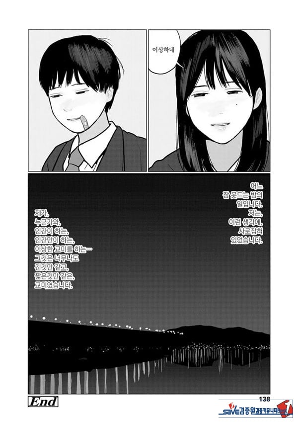 밤에 든 생각