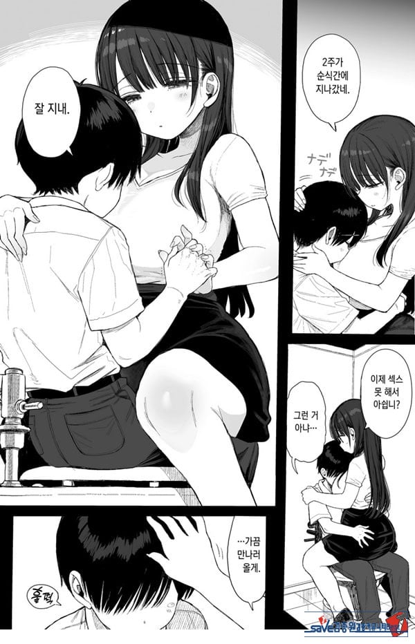 소꿉친구인 야한 누나는 좋아하시나요