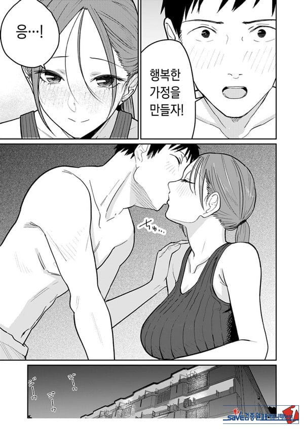 마을 중국집, 준비 중에 유부녀는