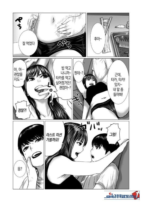 동생의 게임 뇌와 누나의 게임 성향