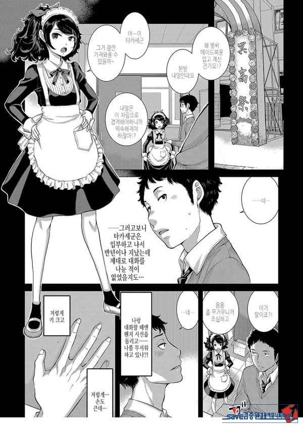 요조 선배는 닿지 않는다