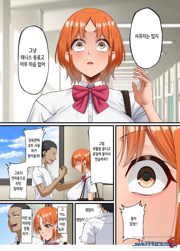 너를 좋아한다고 말할 수 없어서
