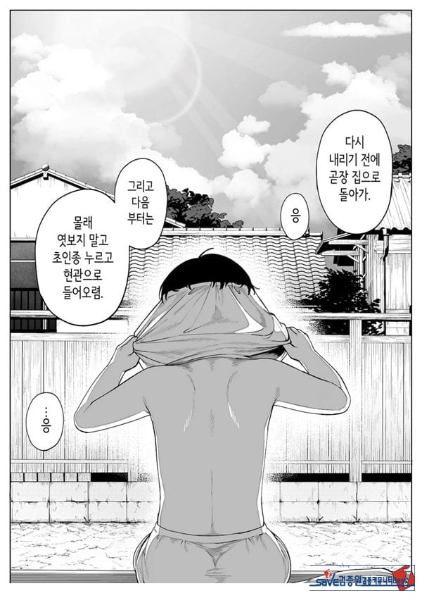 구멍 너머의 뜨거운 여름